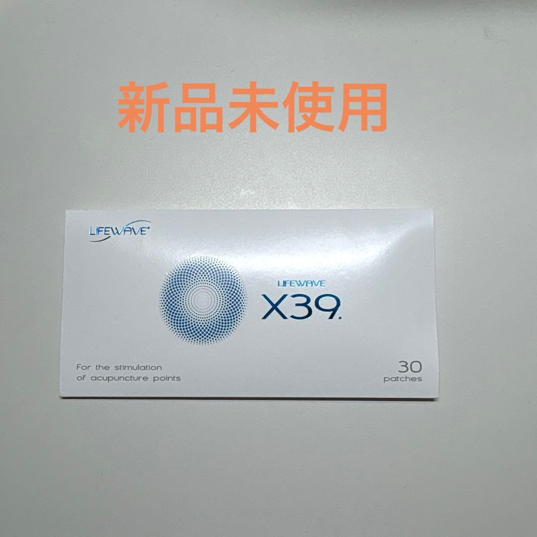 【新品未開封】ライフウェーブ X39