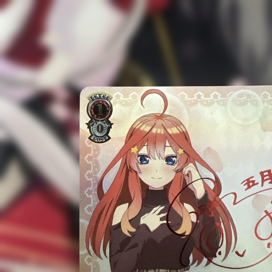 即日発送　ヴァイスシュヴァルツ　芽生えた信頼 中野五月 SSP サイン