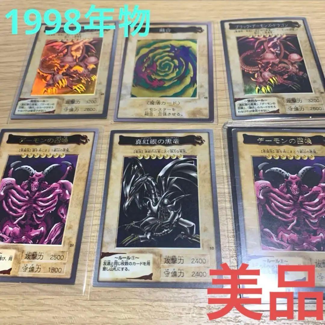 レッドアイズ　ブラックドラゴン　 融合セット　バンダイ　カードダス