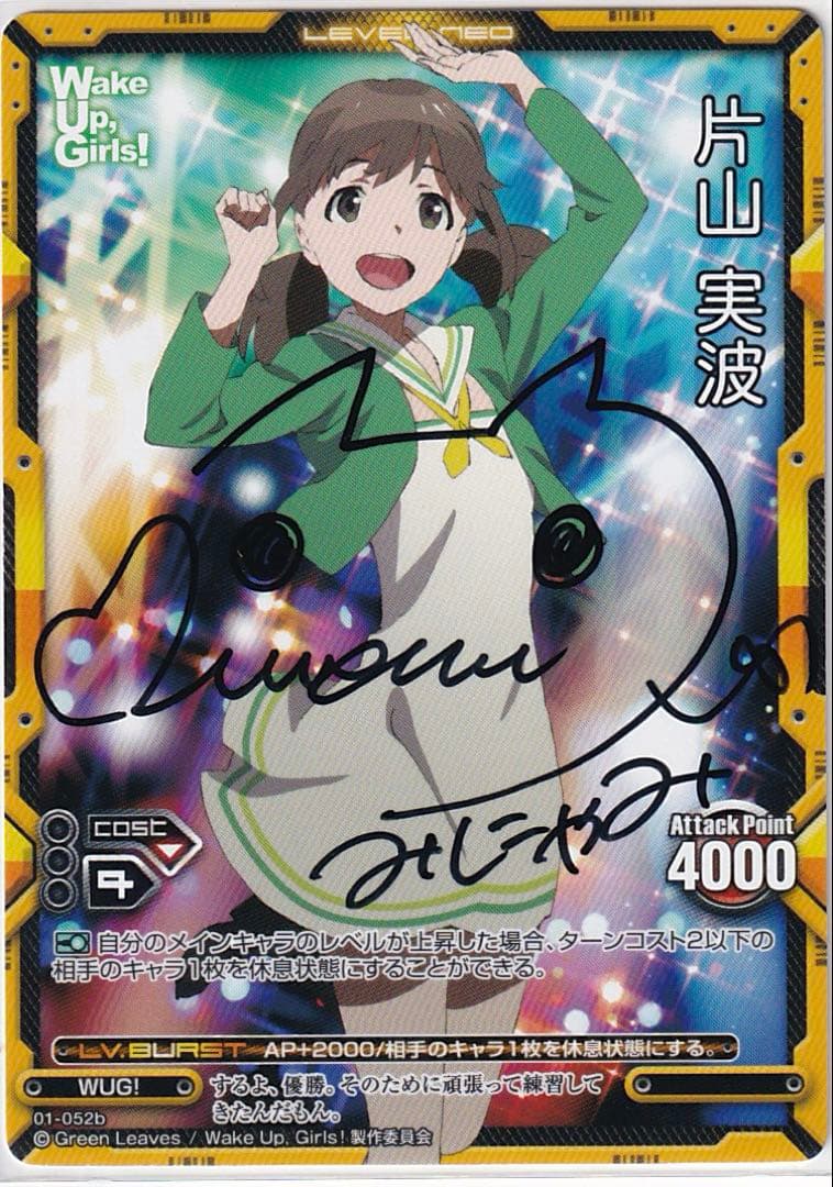 レベルネオ 片山実波　田中美海　直筆サイン　Wake Up, Girls!