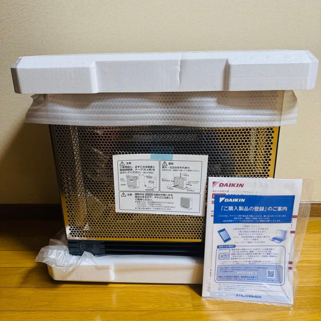 【新品 未使用】ダイキン ハイブリッドセラムヒート WRH135AS-H