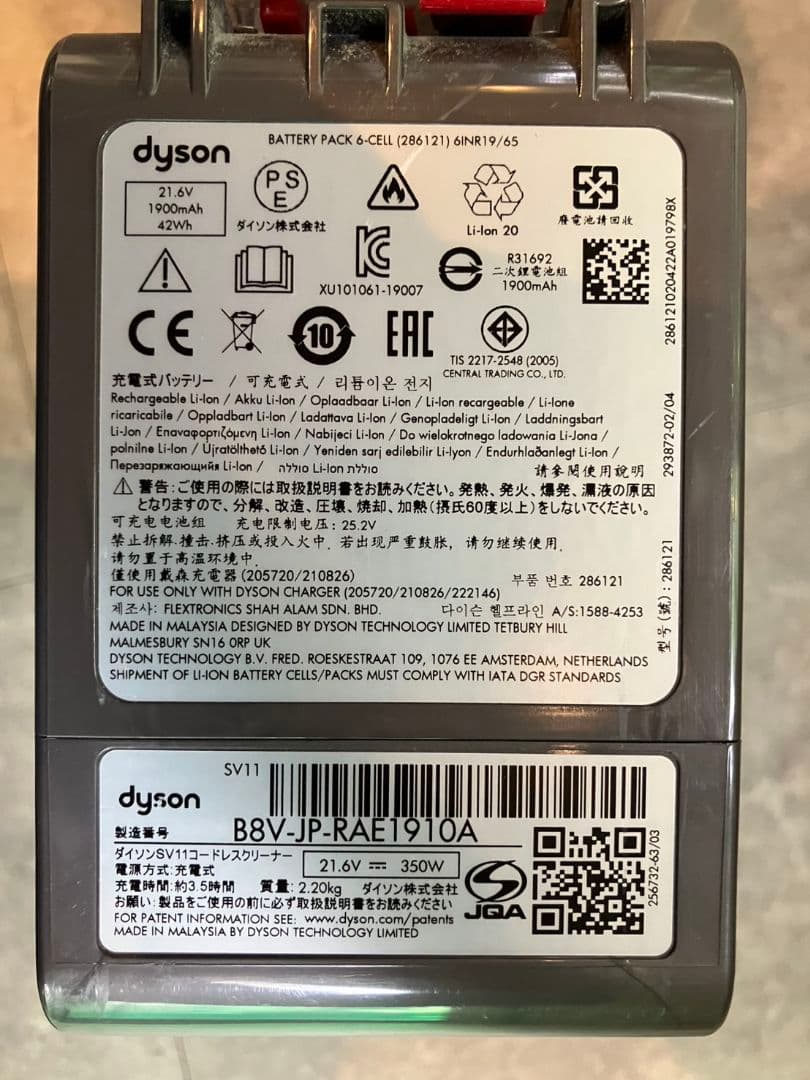 【ダイソン掃除機　V7 slim】コードレスクリーナー