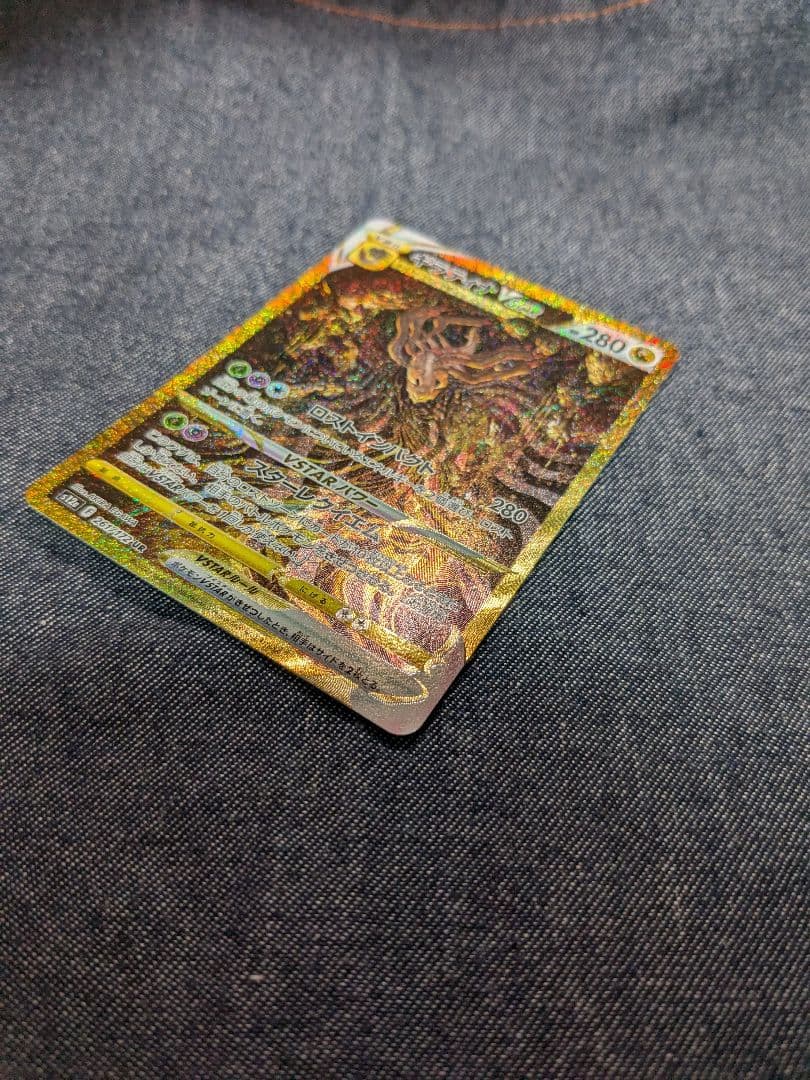 ギラティナVSTAR UR S12a VSTARユニバース 26