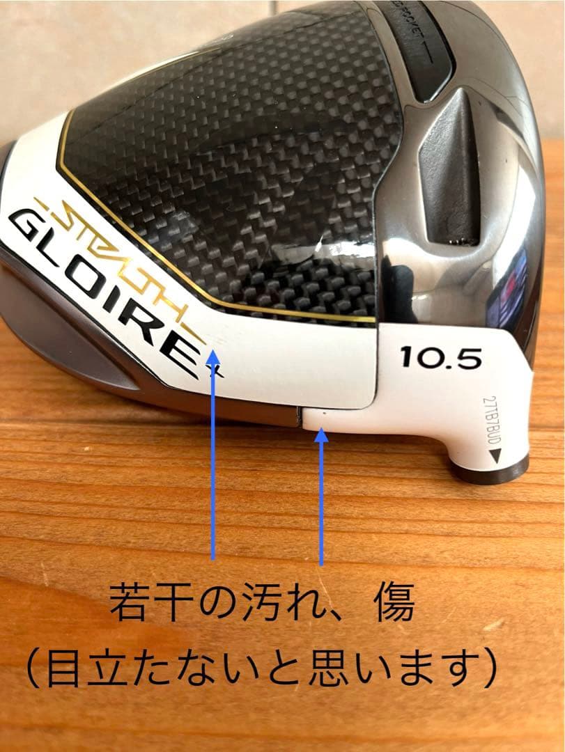 ステルスグローレプラスドライバー 10.5度 カバートルクレンチ　テーラーメイド