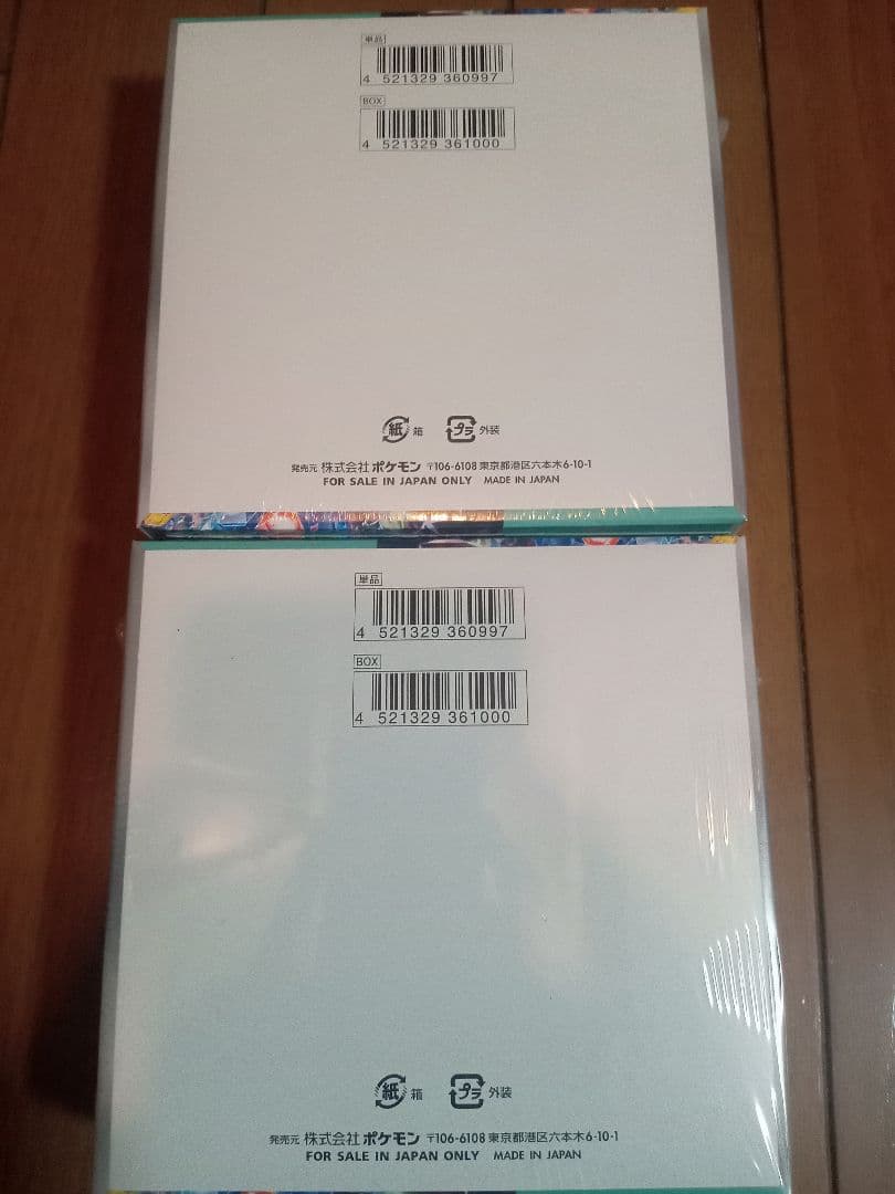 ステラミラクル2box　デッキビルドbox 未来のミライドンexおまとめセット