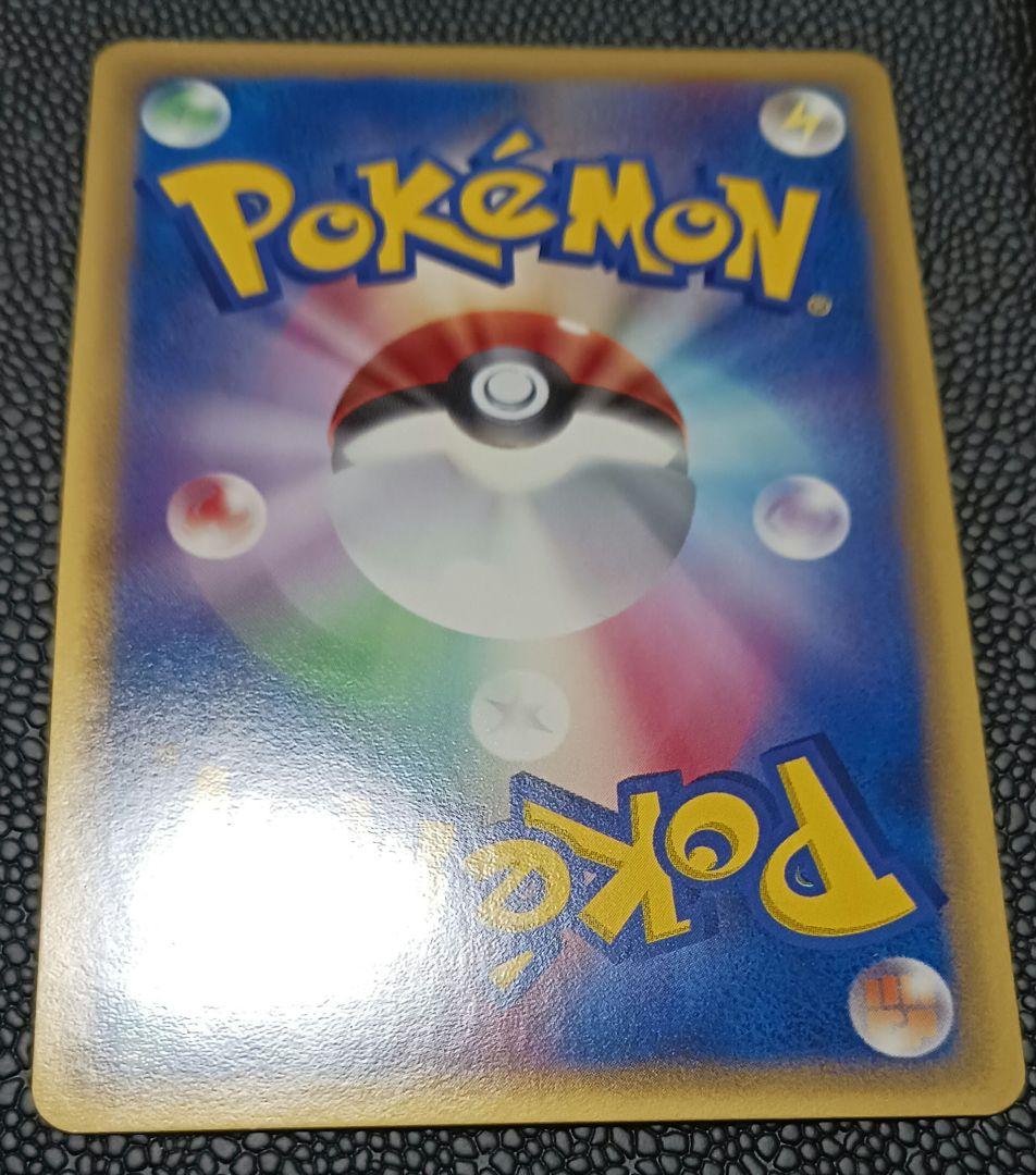 グラードン☆　スター　056/086　1st edition