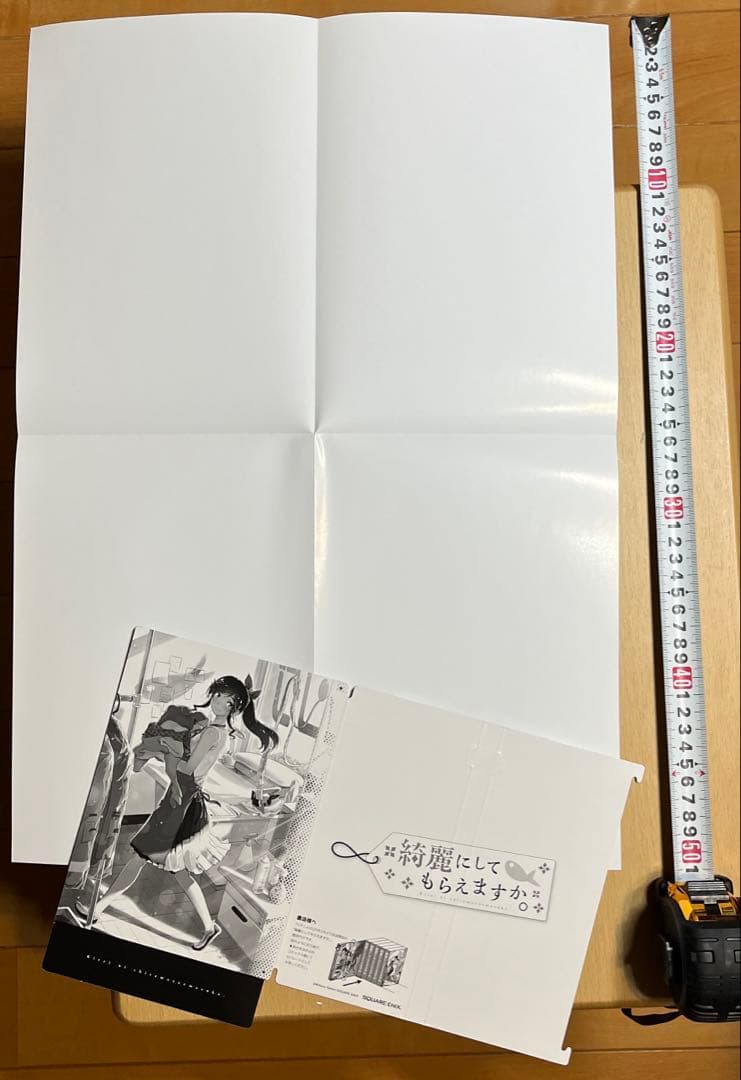 綺麗にしてもらえますか。　ポスター・グッズセット