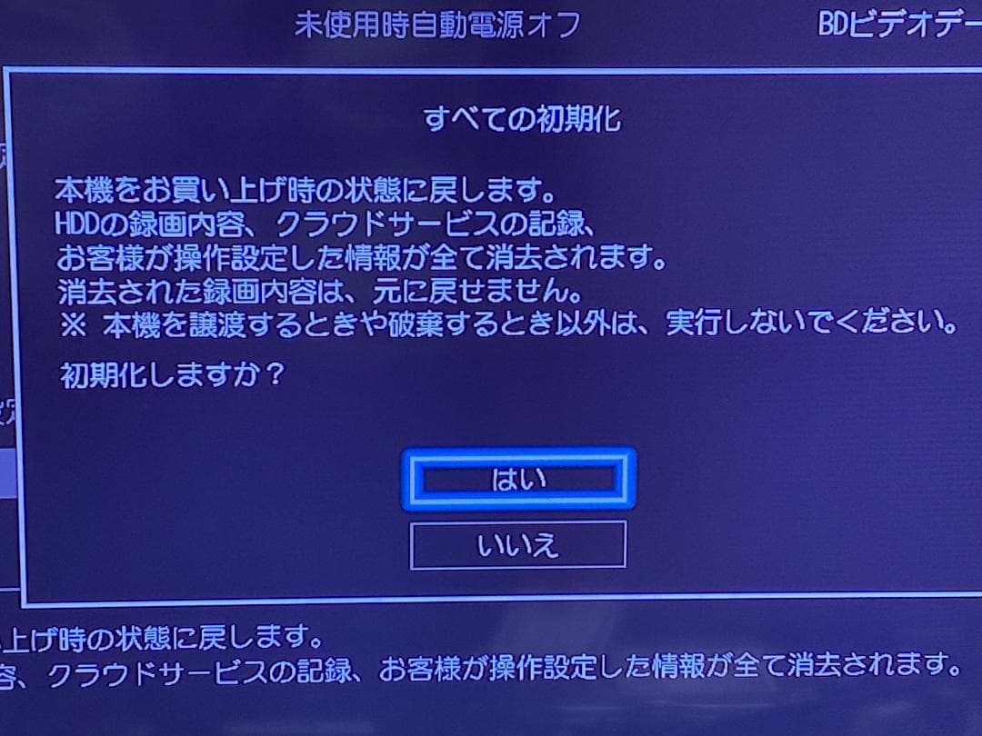 東芝 ブルーレイ3D対応ブルーレイレコーダー REGZA DBR-T650