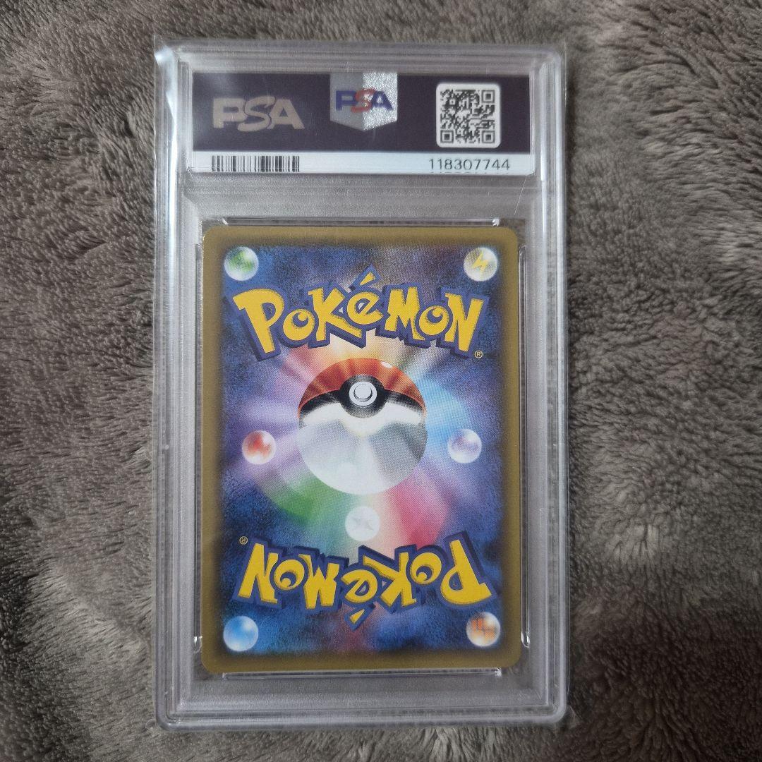 【PSA10】ピカチュウ＆ゼクロムGX RR SM9 031/095