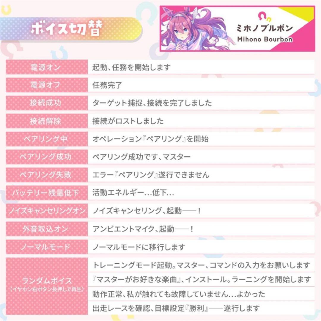 ウマ娘 プリティーダービー ワイヤレスイヤホン AVIOT TE-Q3-UPD