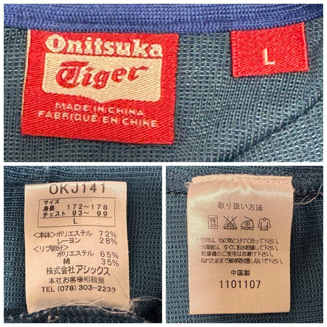 人気Lサイズ★オニツカタイガー トラックジャケット スリーブロゴ 総柄 刺繍 虎