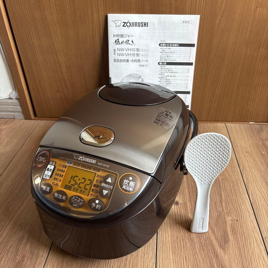 象印 ZOJIRUSHI 極め炊き 5.5合 NW-VH10 炊飯器
