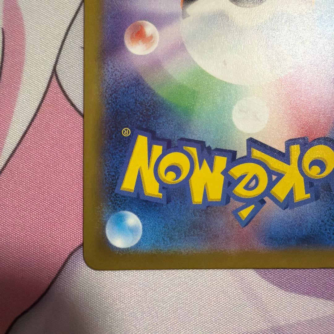 ピカチュウex sar