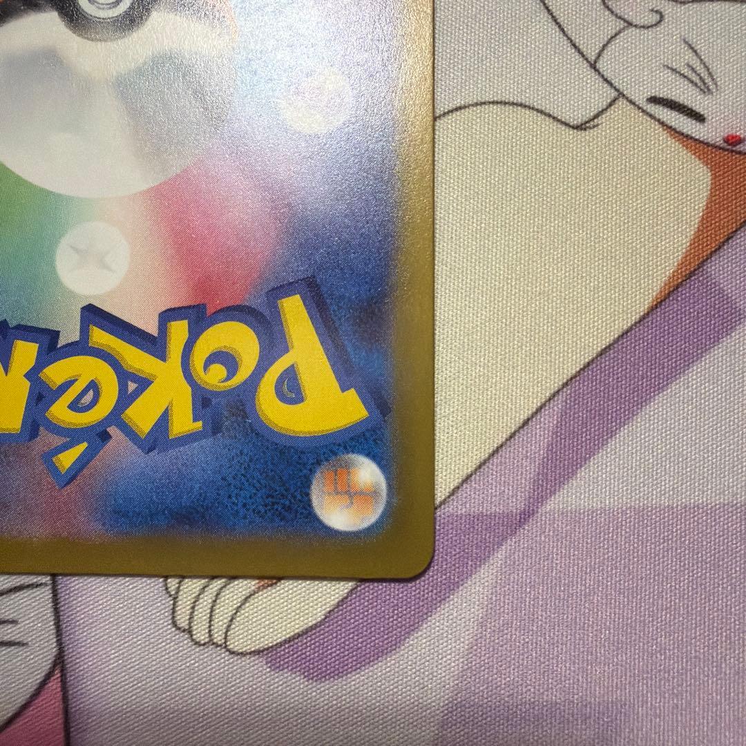 ピカチュウex sar