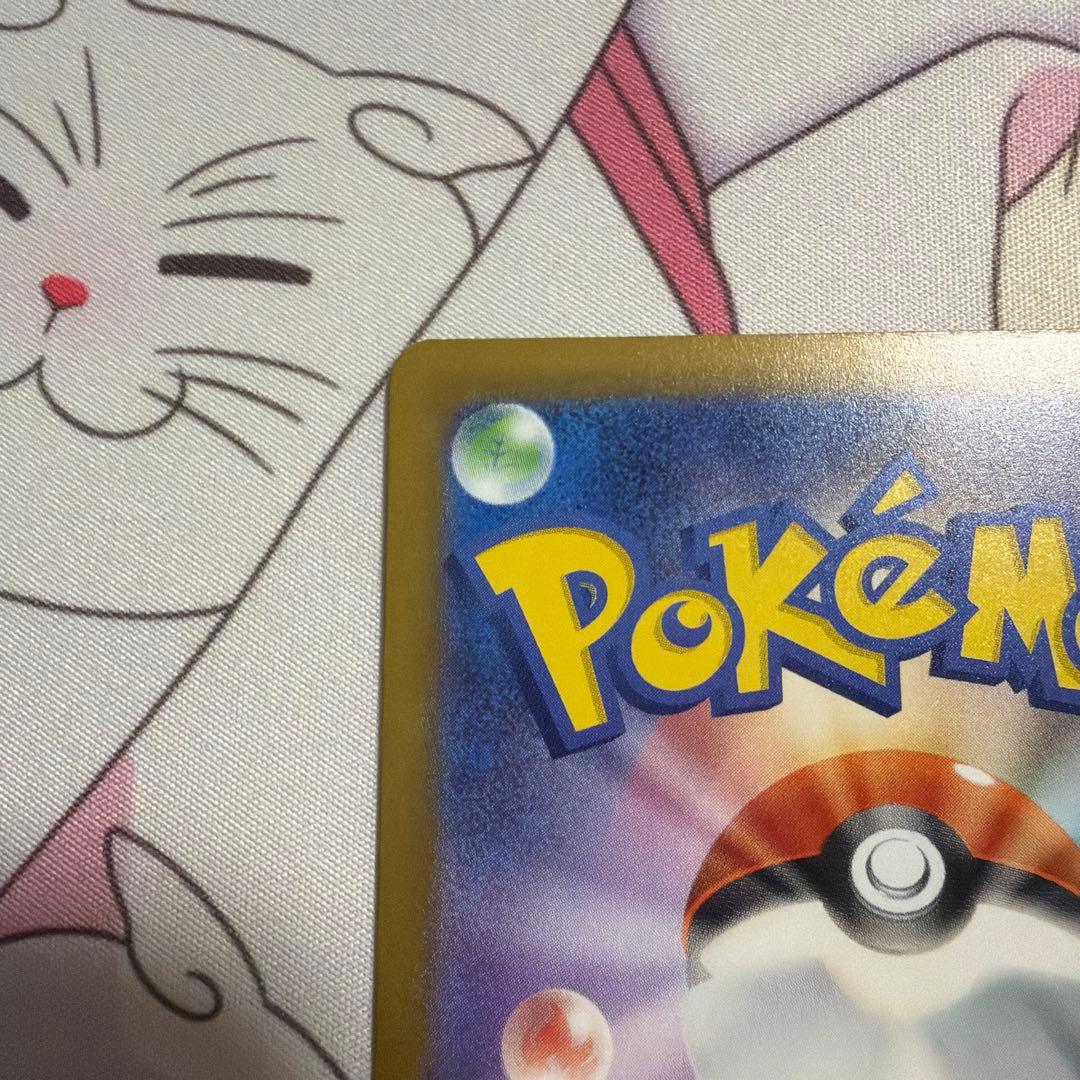 ピカチュウex sar