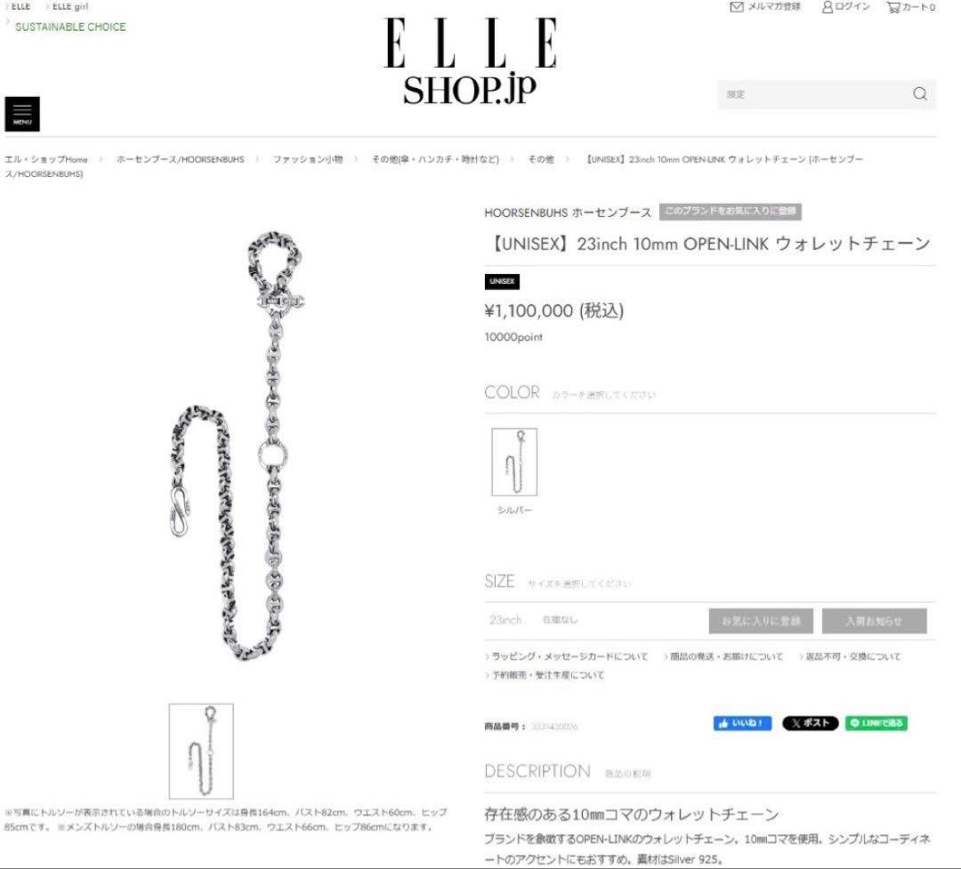 HOORSENBUHS【定価110万円】23inchi 10MM Diamond