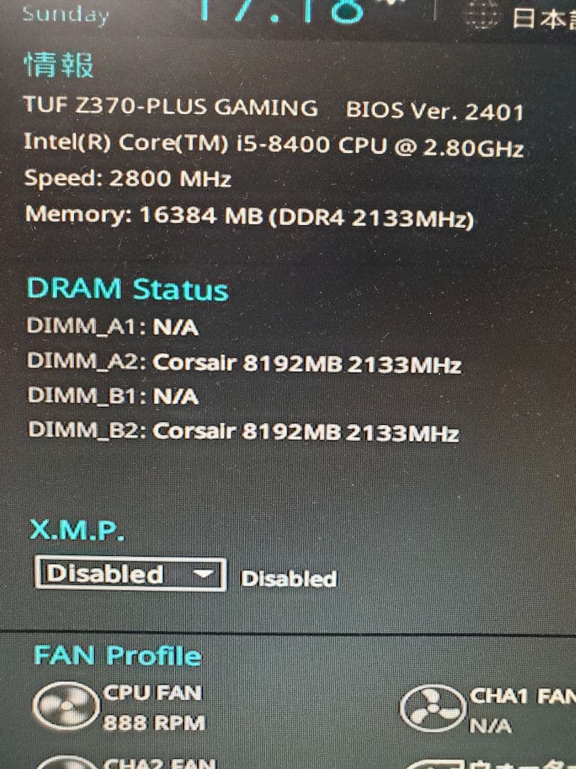 CORSAIR DDR4 16GB　メモリ