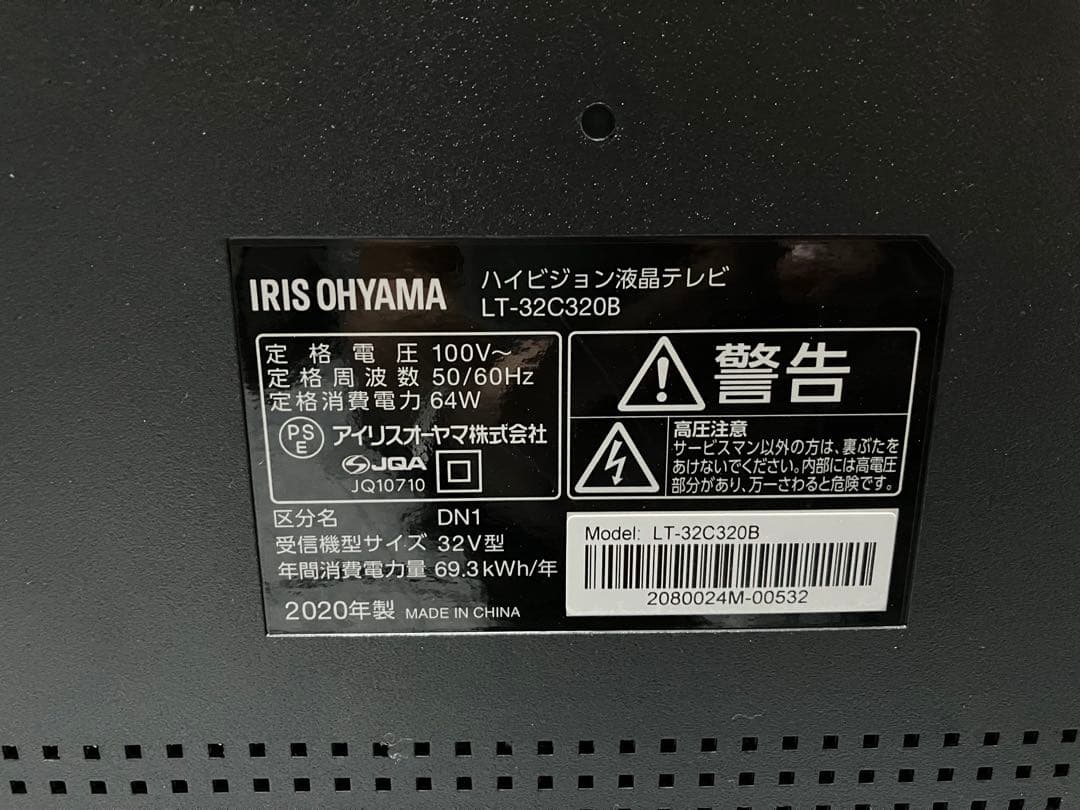 Amazon Fire TV Stick HD付き32インチ液晶テレビ