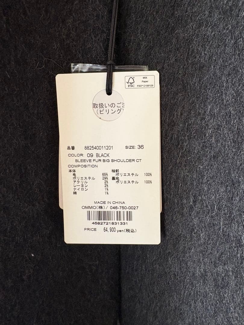 ommo 新品未使用　SLEEVE FUR BIG SHOULDER CT