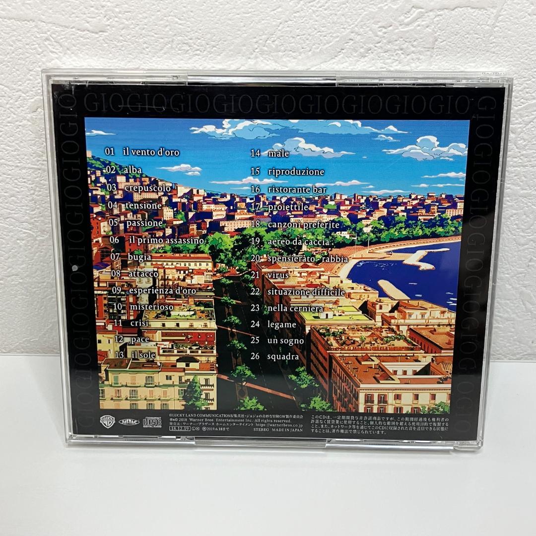 ジョジョの奇妙な冒険 黄金の風 O.S.T Vol.1　Overture