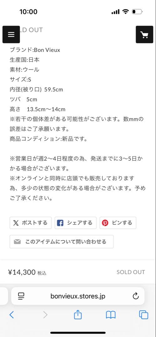 Bon Vieux ボンビュー　バケットハット