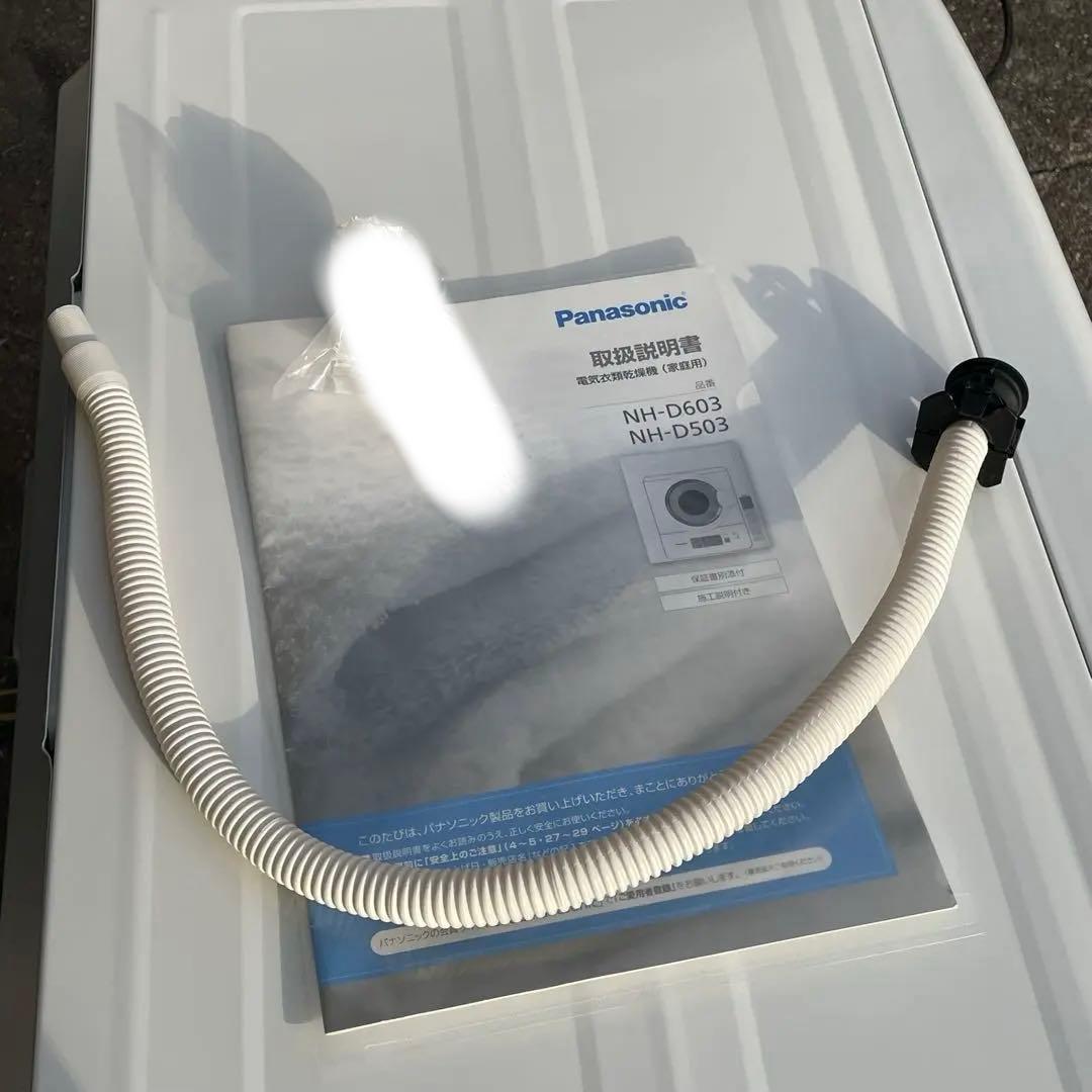 Panasonic パナソニック　NH-D503 電気衣類乾燥機　2022年製