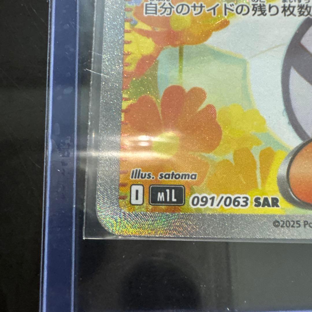 即日発送 「緊急値下げ中」リーリエの決心SAR