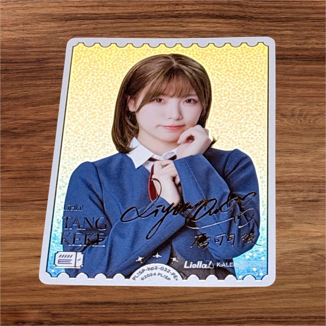 ラブカ　PE＋　Liyuu 唐可可 ラブライブ