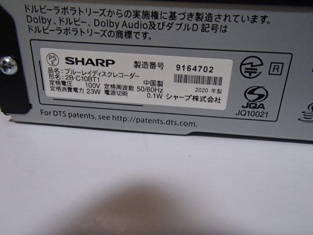 安心の動作保証品、3番組録画できます、2B－Ⅽ10BT1 2020年製