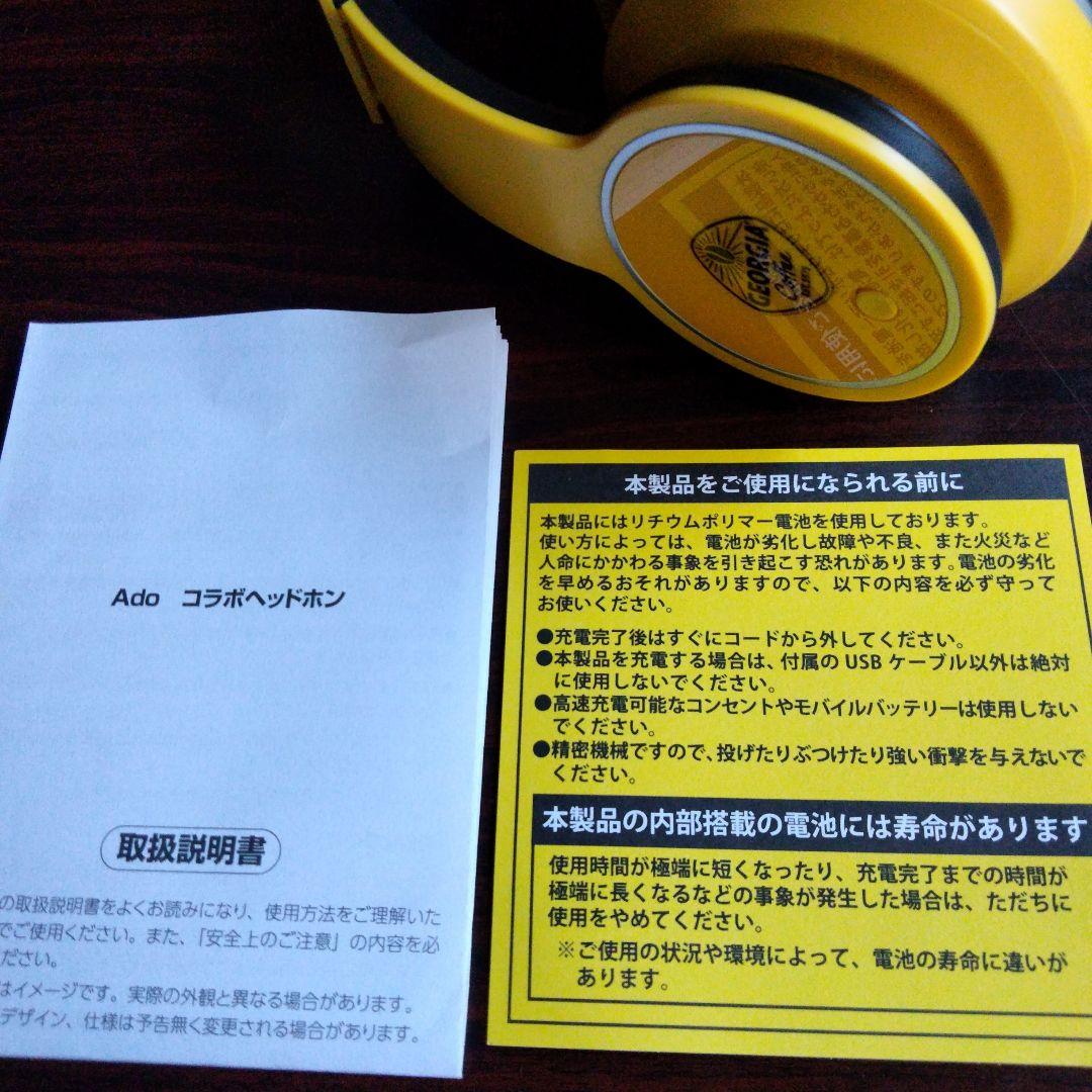 ジョージア Adoコラボ モバイルバッテリーとヘッドホン(オマケ付き)