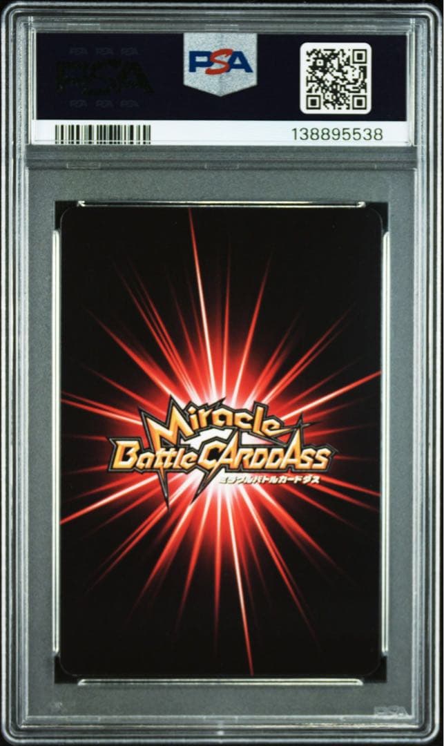 ミラバト naruto　ナルト　尾獣シリーズ psa10　連番　順番完璧！