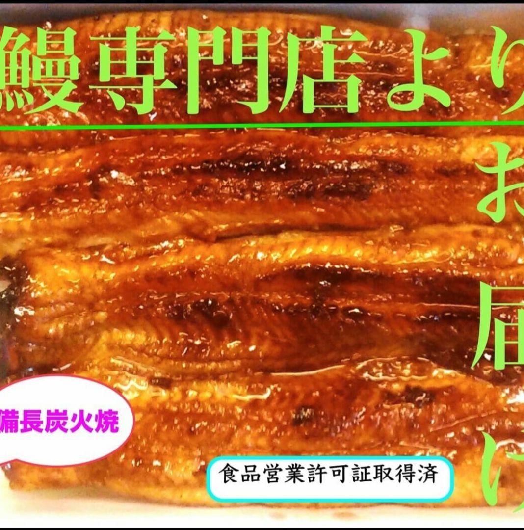 お得用 国産うなぎ蒲焼150g×6尾入 1尾当り2400円簡易包装 冷凍発送