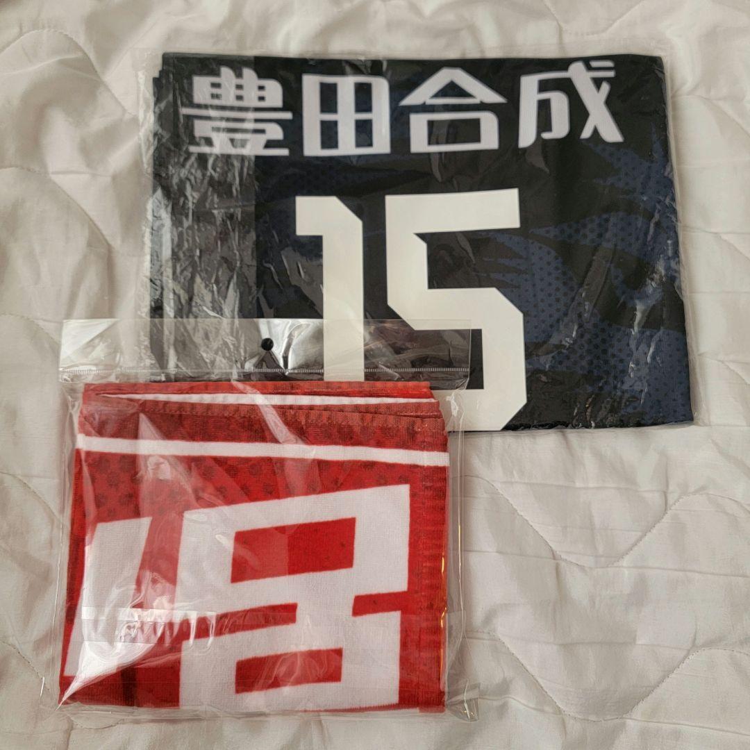 ウルフドッグス名古屋 レプリカ ユニフォーム タオル 15 宮浦健人