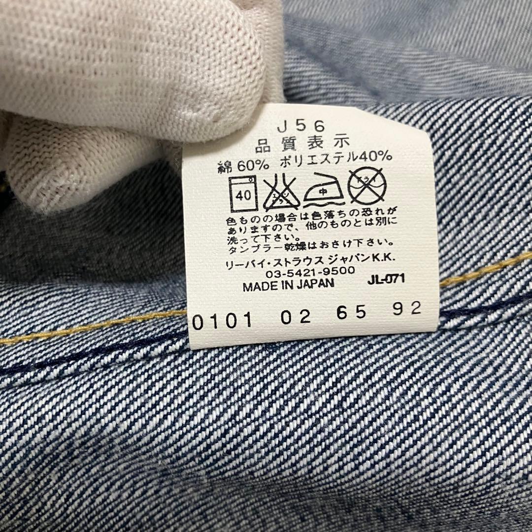 T*7様 美品 Levi's Engineered Jeans デニムジャケット