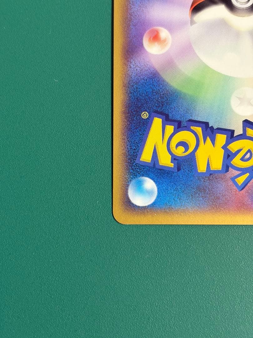 【超希少】ポケパーク限定　ポケパークのゴンベ