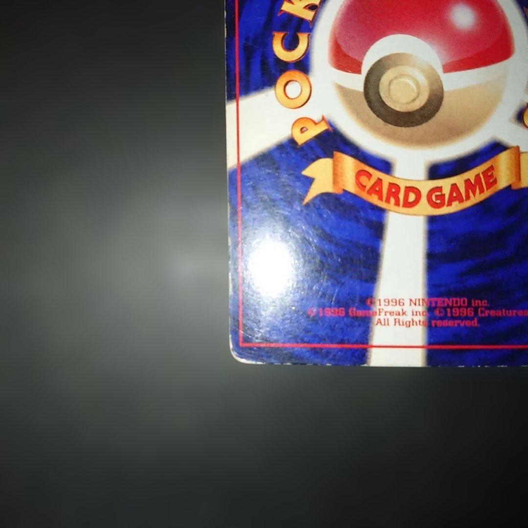 ニドキング ★ 第1弾拡張パック 旧裏 難あり プレイ用