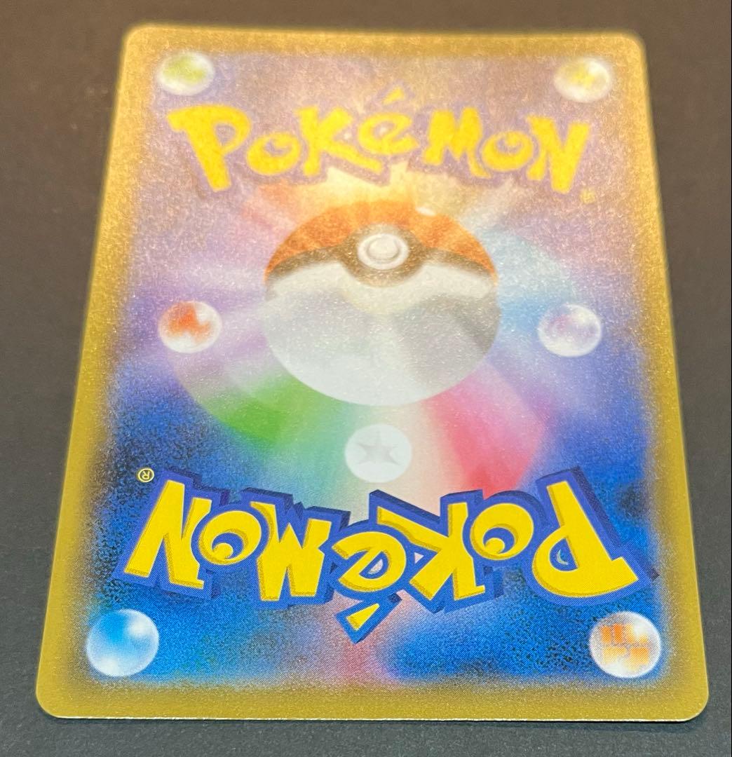 ポケモンカード　ジュラルドンVMAX HR 摩天パーフェクト