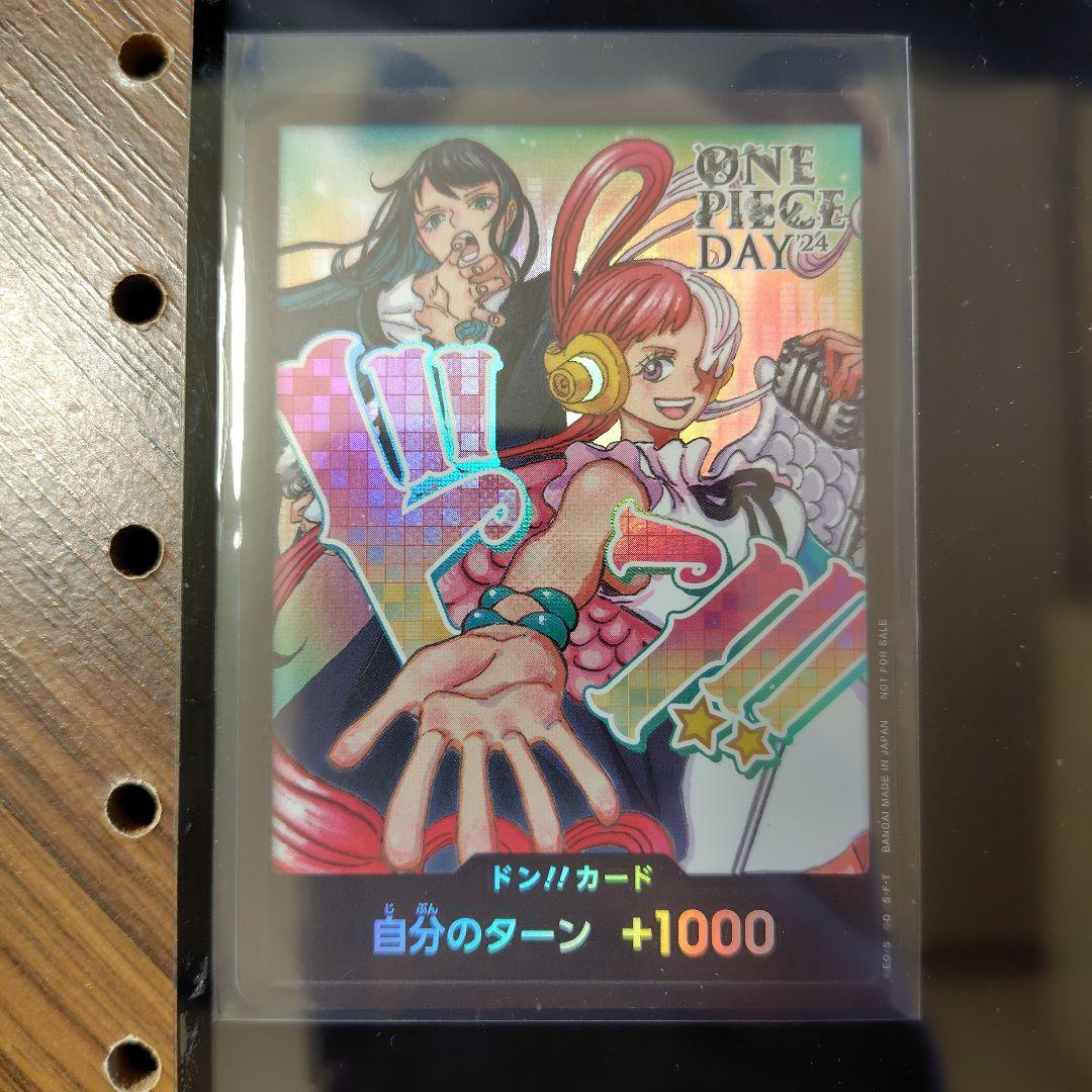 ゆ*ん様 ワンピースデイ 2024 LIVE入場特典 DAY2 ドンカード ad