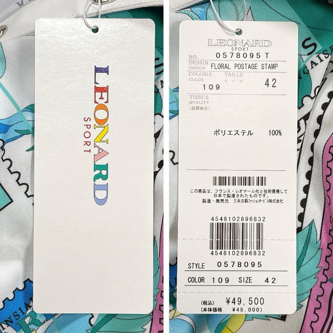 タグ付き✨近年モデル レオナール ポロシャツ トリム 花柄 切手 ロゴ刺繍 42