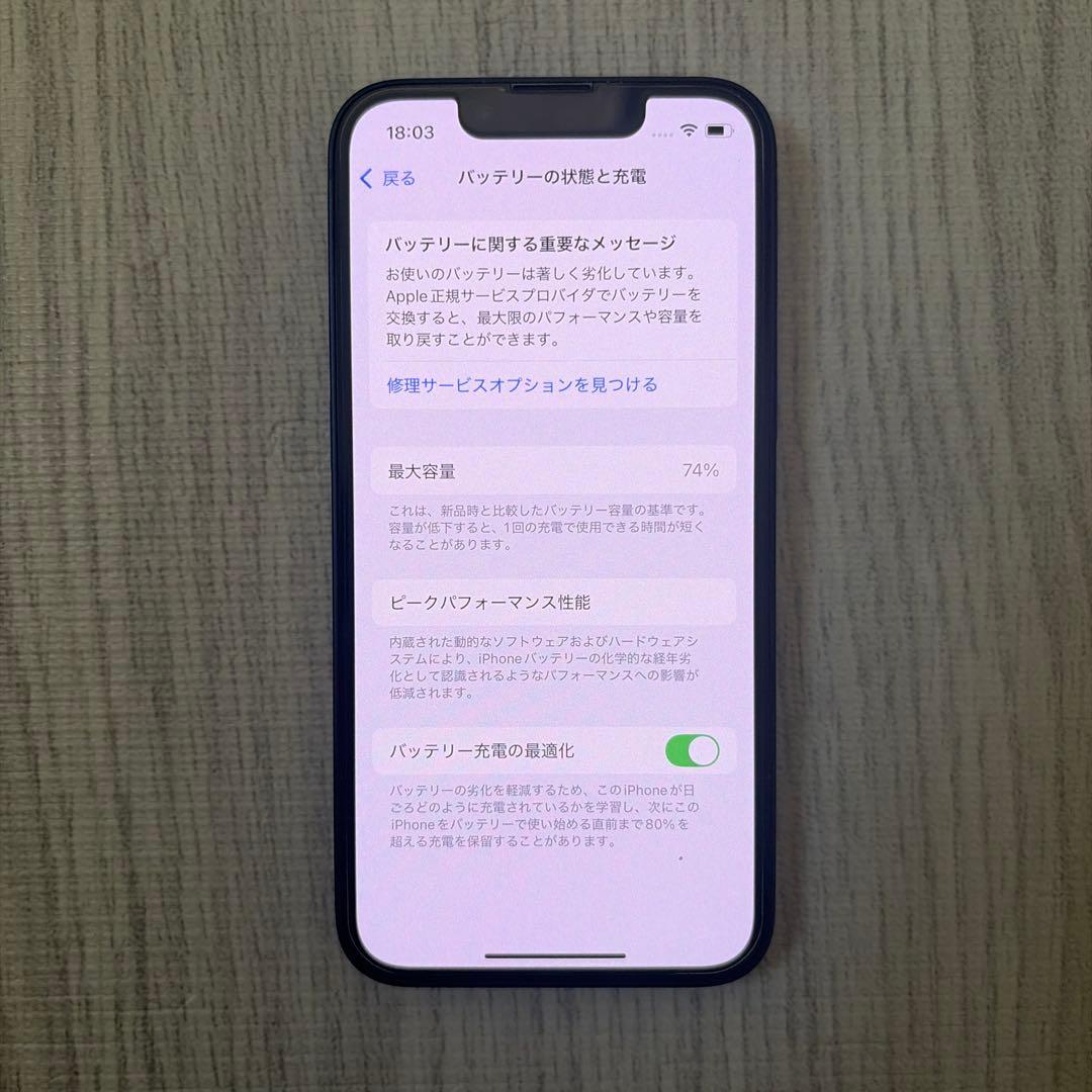 Apple iPhone 13 mini ブラック(ミッドナイト) 本体