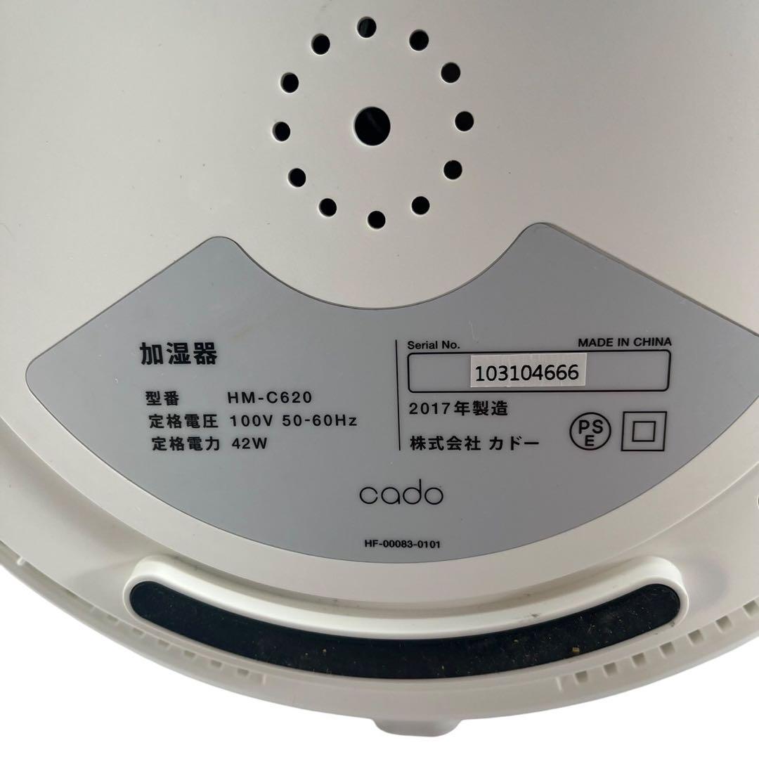 【美品】cado 加湿器HM-C620 STEM620　新品フィルター付き
