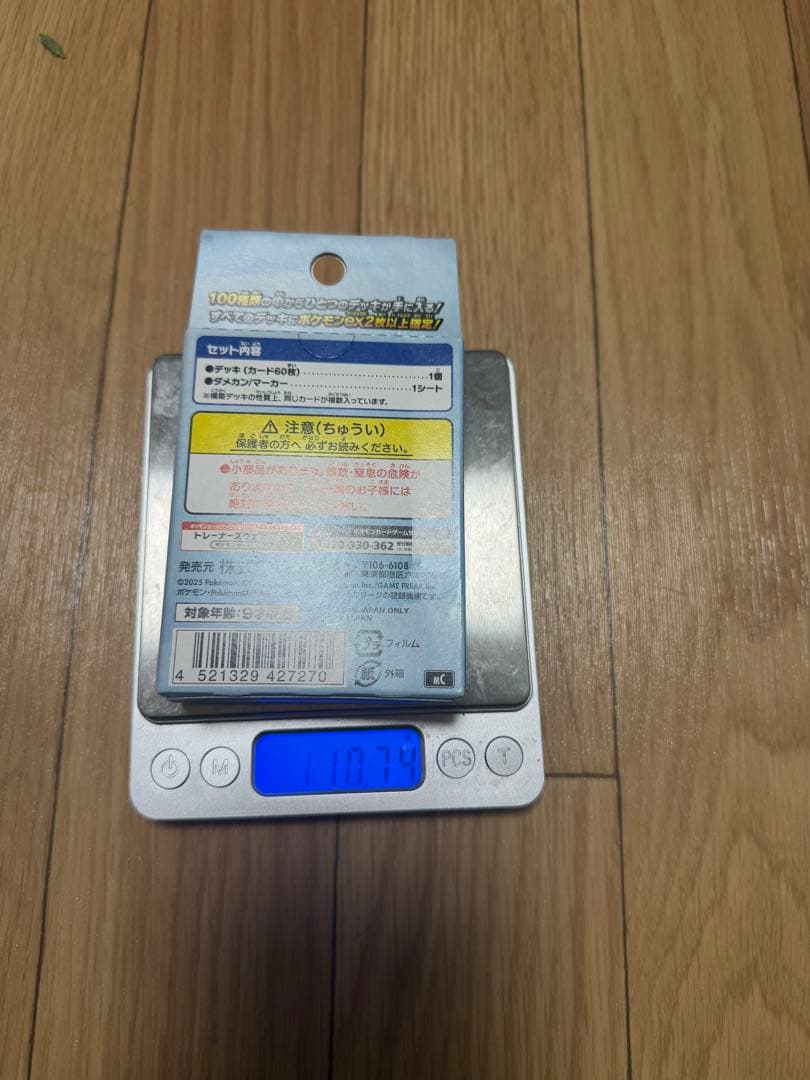 ポケモンカードデッキ 110.7g