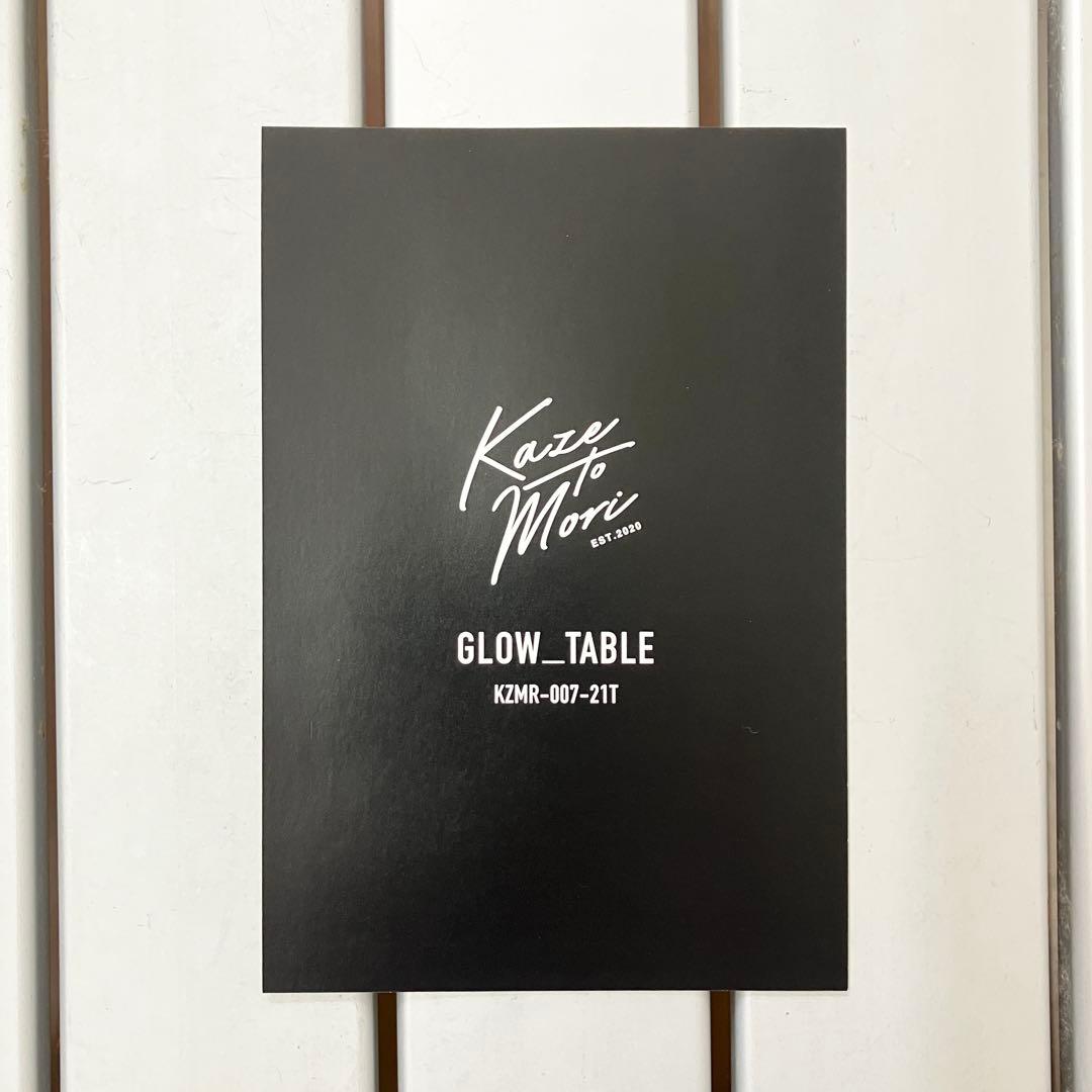 GLOW_TABLE【KAZE_TO_MORI】