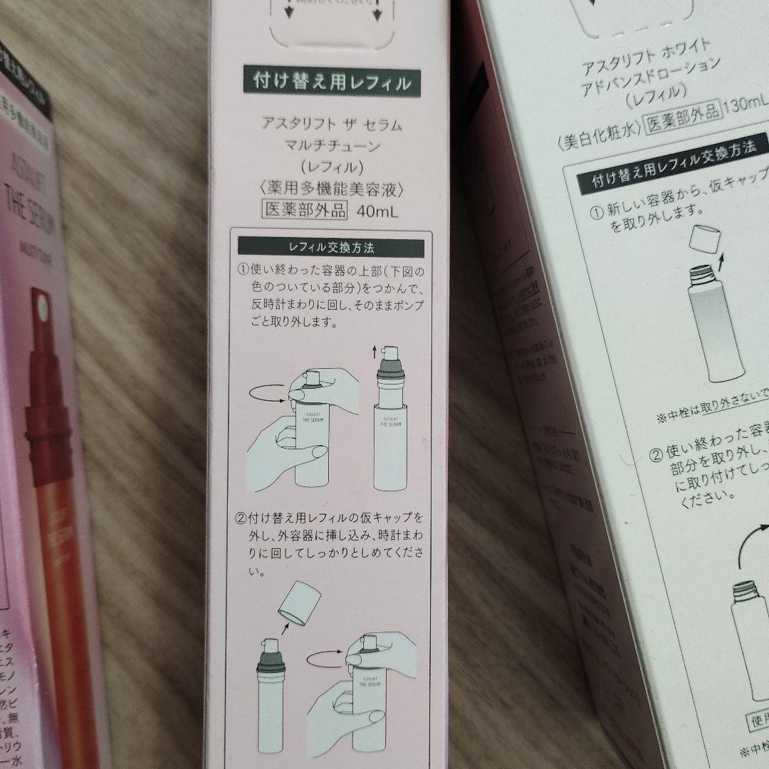 アスタリスク　新品未開封　化粧水　美容液