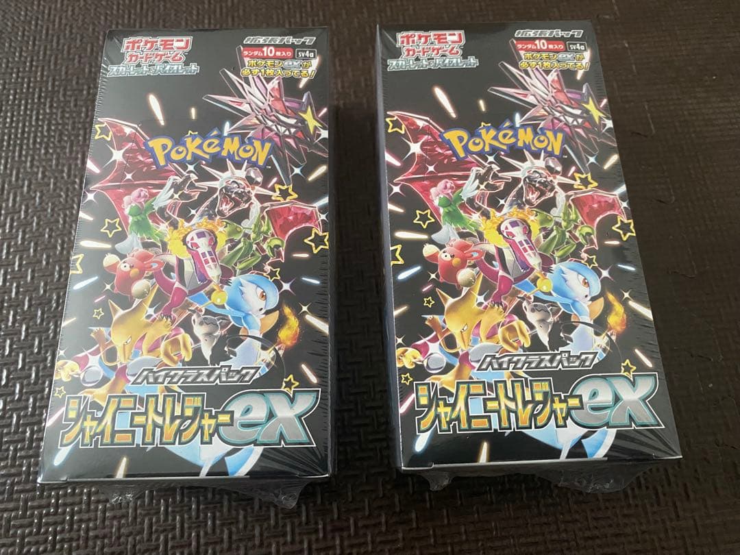 シャイニートレジャーex 2box 新品未開封