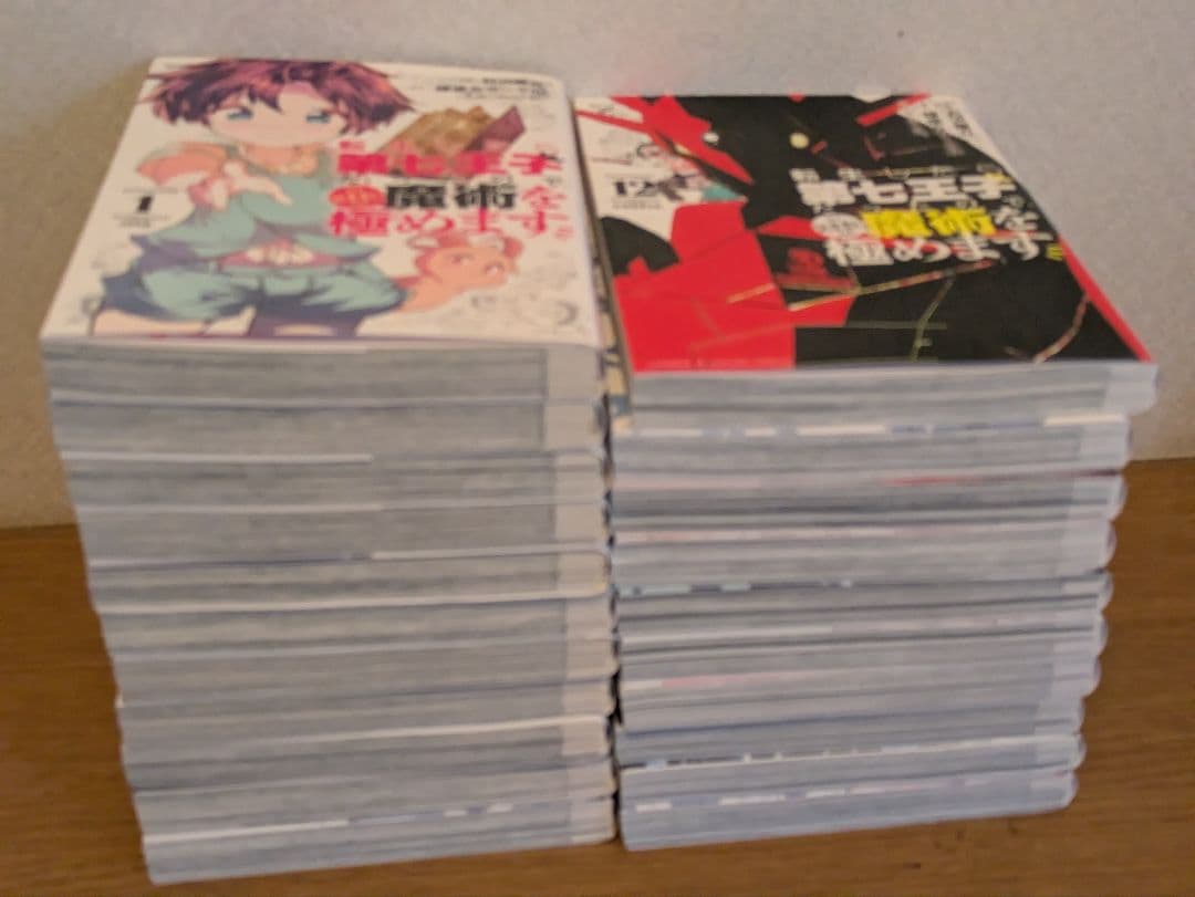 転生したら第七王子だったので気ままに魔術を極めます　全巻セット 1-21巻