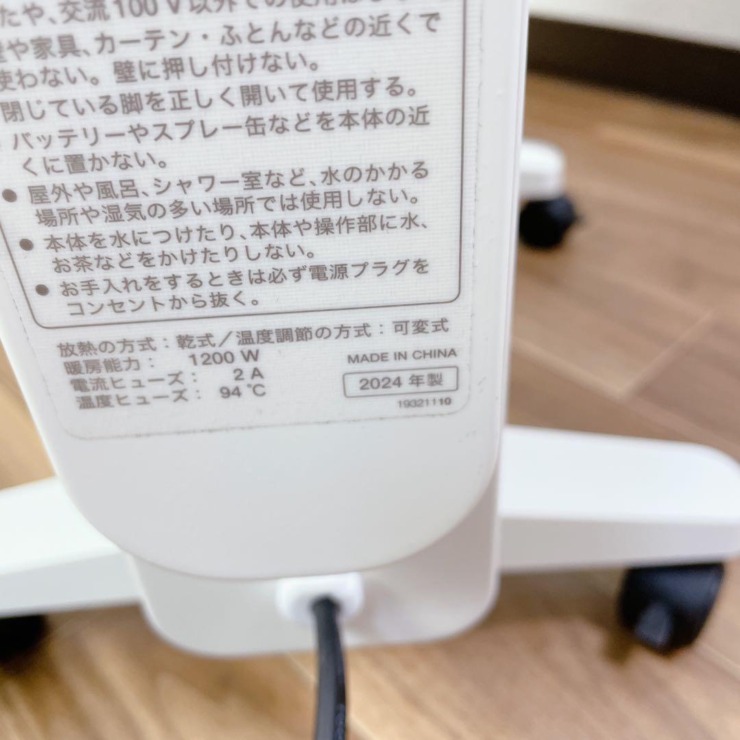 【未使用に近い】シロカ　SN-M451 遠赤外線ヒーター　2024年　かるぽか