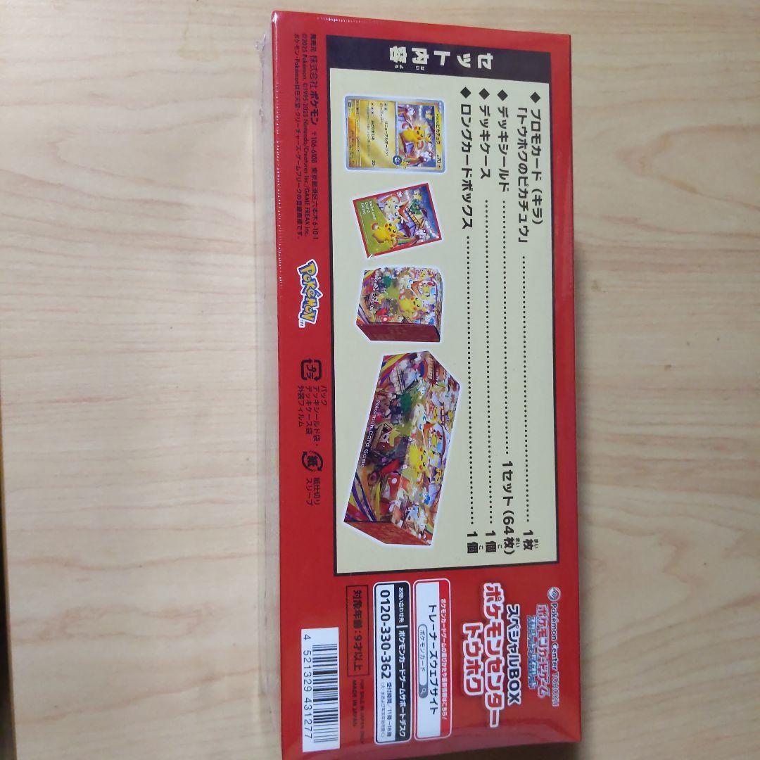 未開封ポケモンカード　メガドリームex2BOX ポケモンセンタートウホクセット