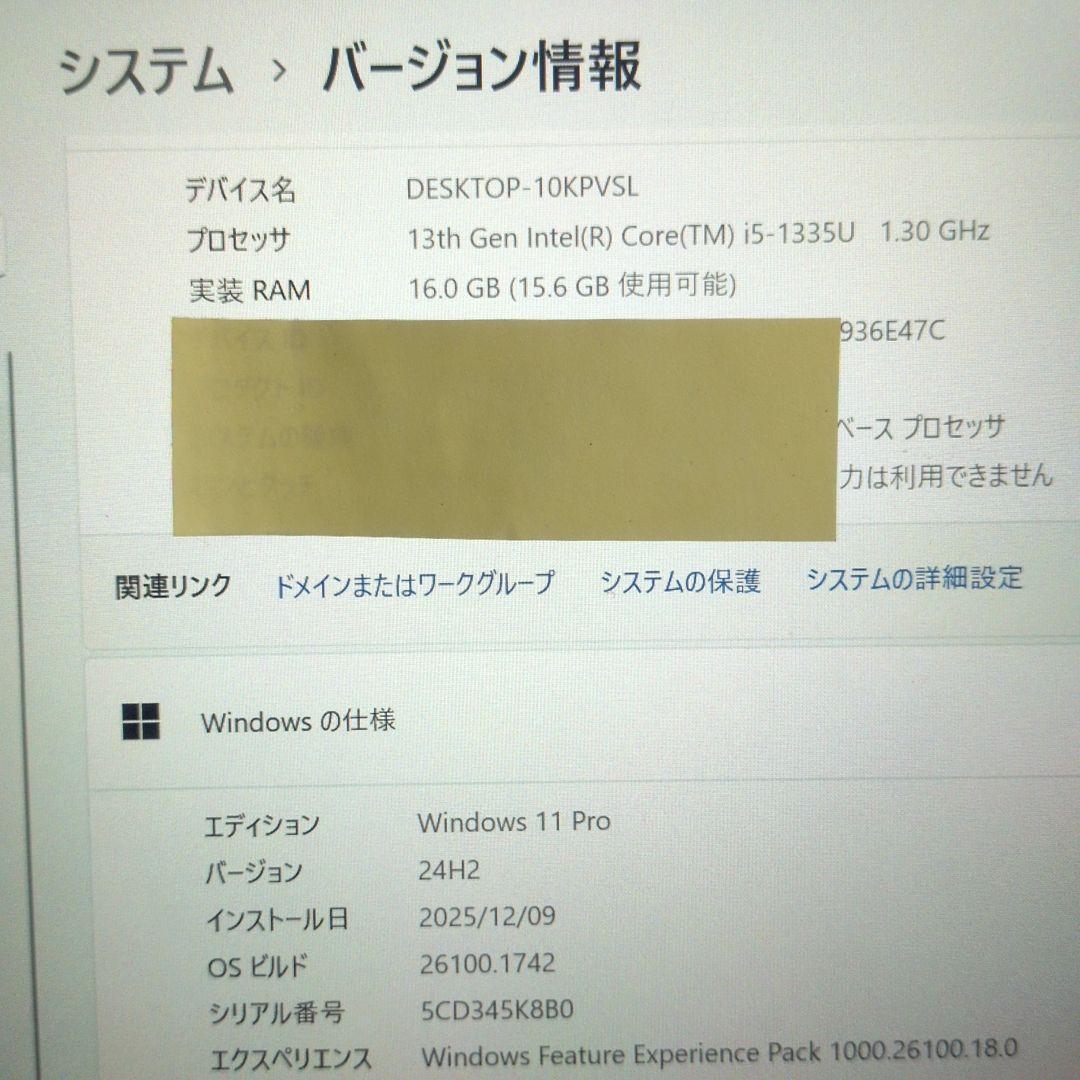 美品！高性能 2023年12月製 第13世代 HP EliteBook G10
