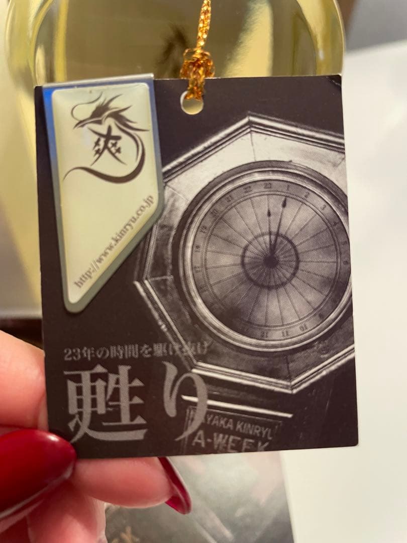 希少 レア 爽金龍 シリアルナンバー付き 限定5000本 焼酎 黄金 縁起